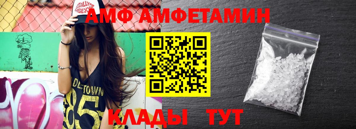 АМФЕТАМИН  АМФ  Вход с VPN  Бузулук  Амфетамин VHQ 
