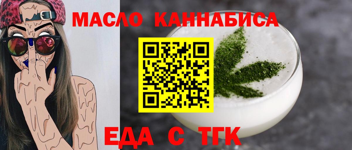Бузулук  Еда ТГК конопля  Вход с VPN 