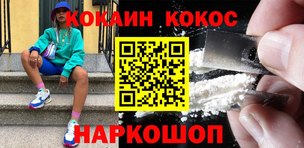 Бузулук  COCAIN VHQ  Вход с VPN  КОКАИН Боливия 