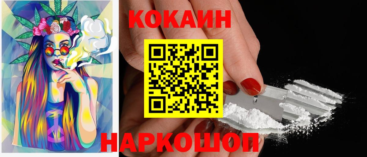 Cocaine FishScale Бузулук