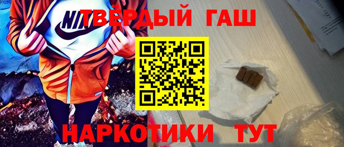 ГАШИШ Изолятор  Вход с VPN  Бузулук  ГАШИШ  ГАШ 40% ТГК 