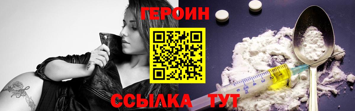 ГЕРОИН афганец  Вход с VPN  ГЕРОИН  Бузулук 