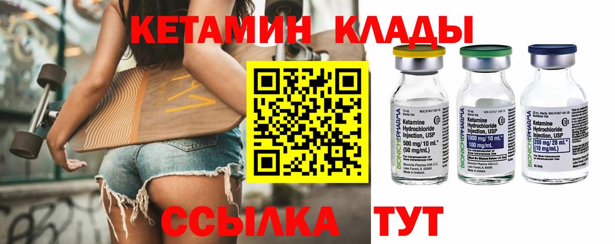 Бузулук  Кетамин VHQ  Вход с VPN  КЕТАМИН ketamine 