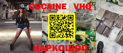 COCAINE Можайск