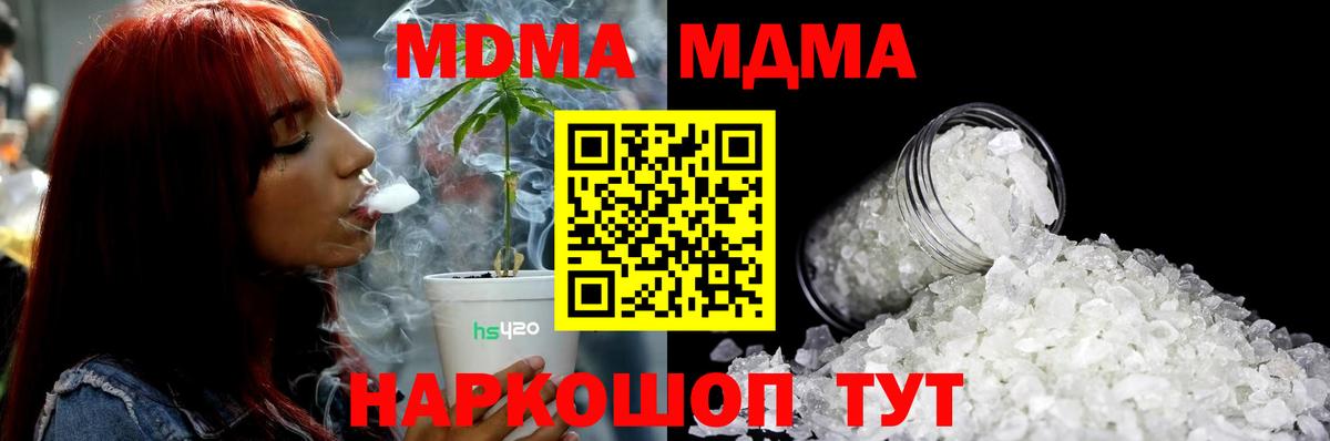 MDMA молли  Вход с VPN  Бузулук 