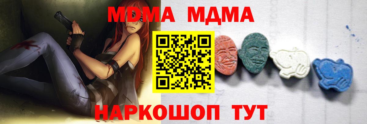 MDMA кристаллы Бузулук