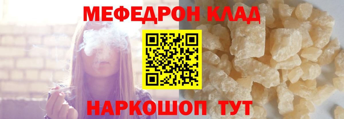 Меф  МЯУ-МЯУ кристаллы  Бузулук  Вход с VPN  Меф VHQ 