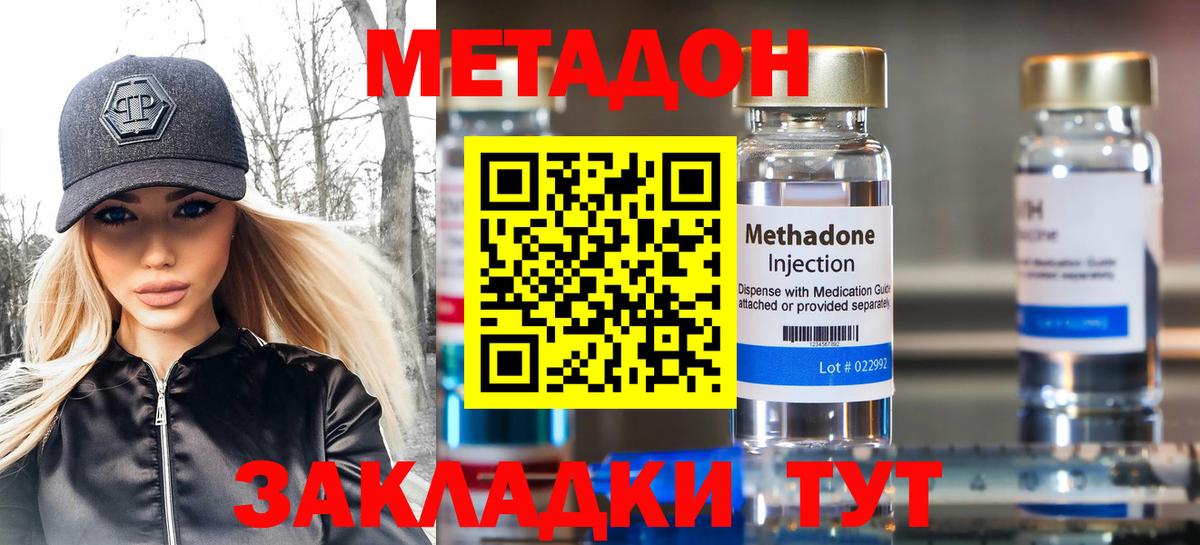 Бузулук  Метадон VHQ  Вход с VPN  Метадон VHQ 