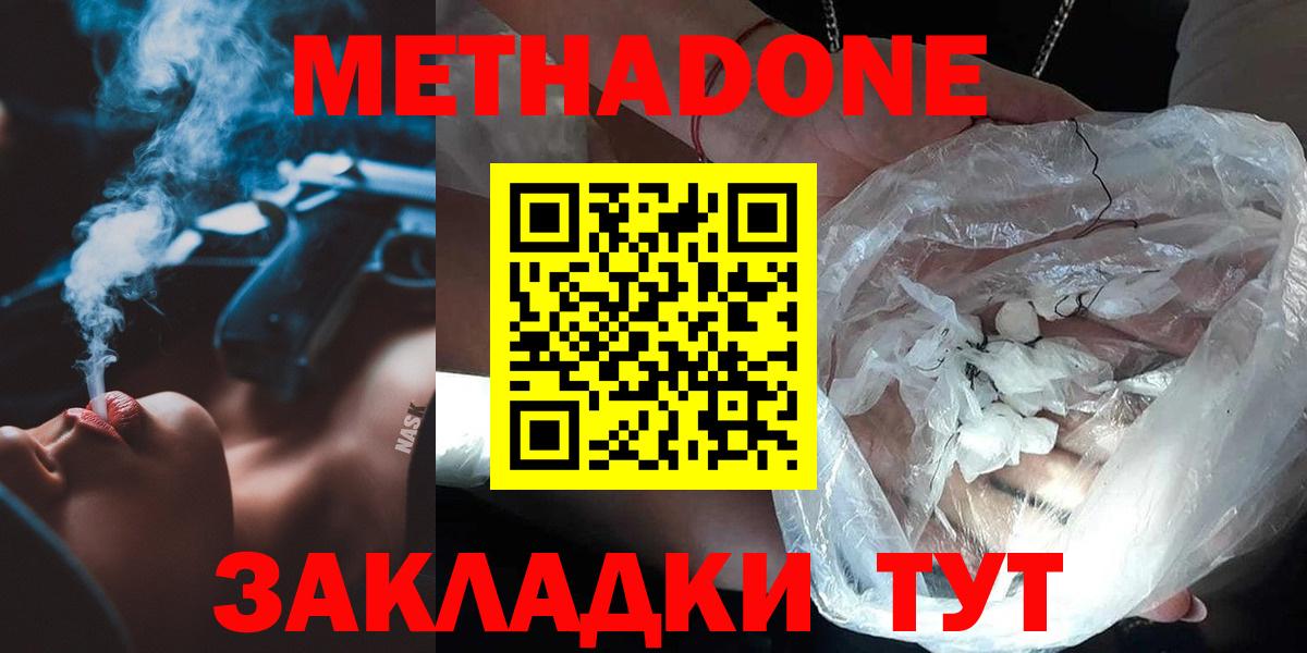 МЕТАДОН VHQ Бузулук