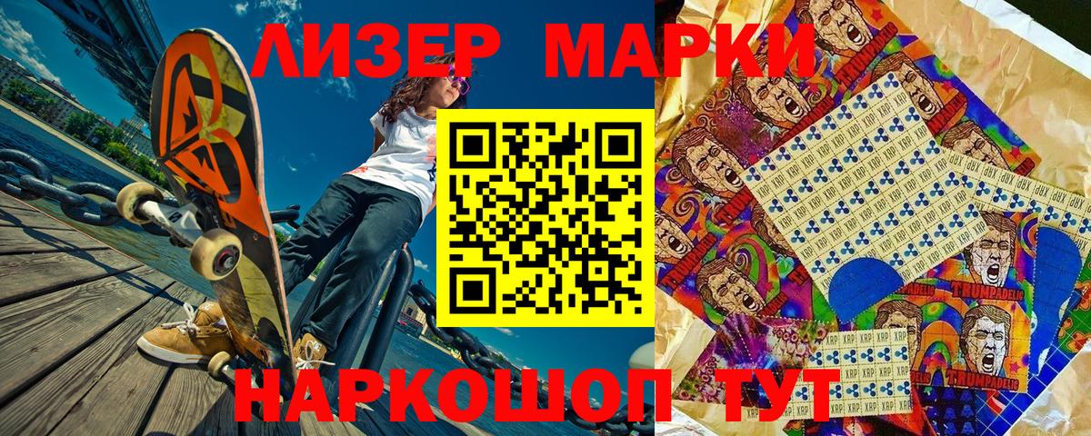 Марки NBOMe 1500мкг Бузулук