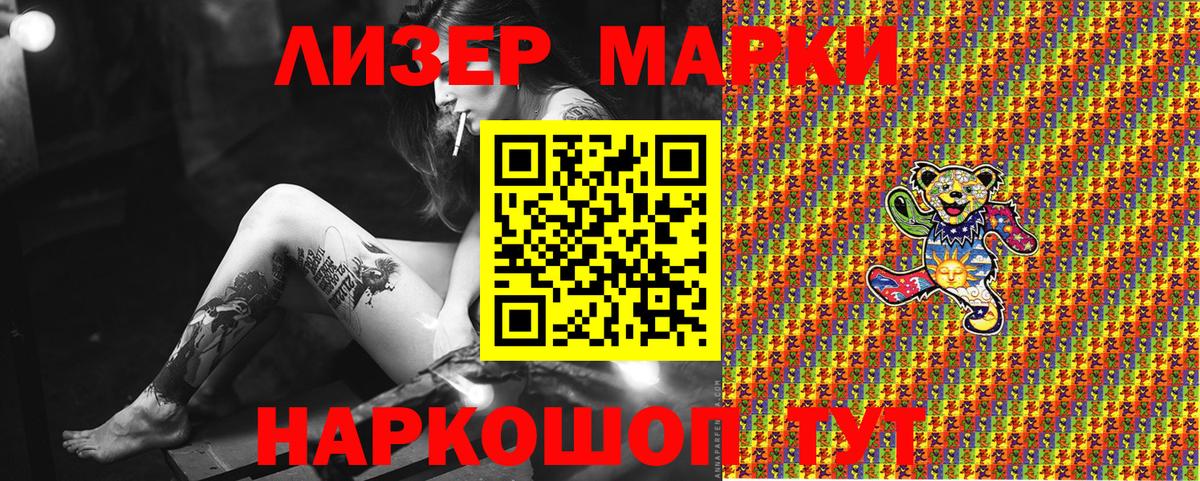 Марки 25I-NBOMe 1,5мг  Вход с VPN  Бузулук 