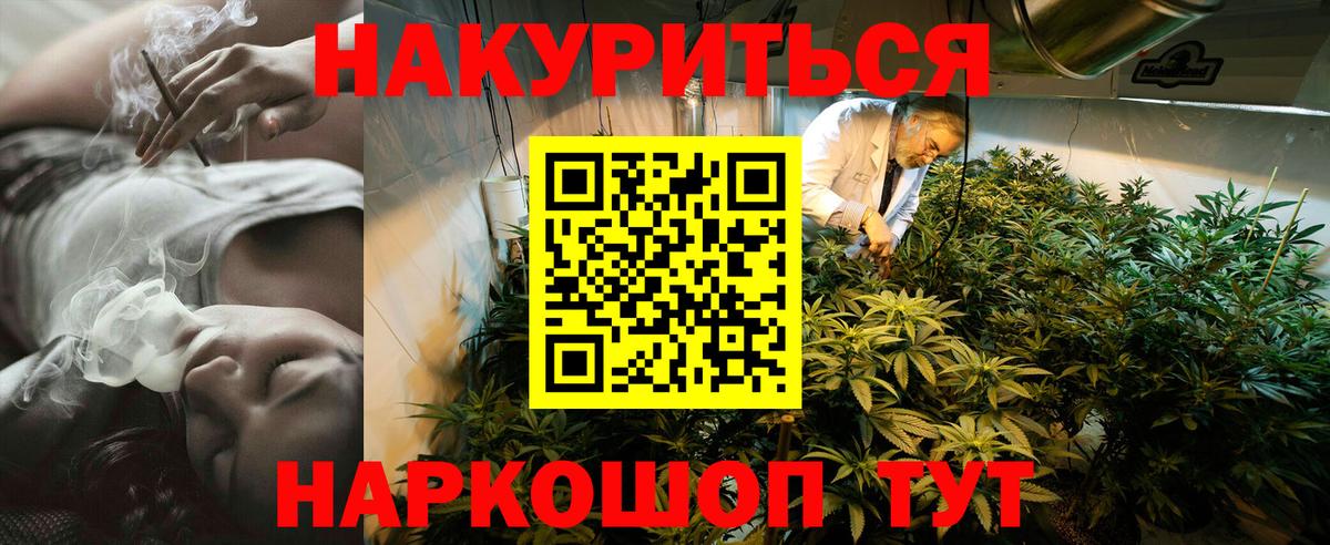 Канабис конопля  Вход с VPN  Бузулук  Канабис Ganja 